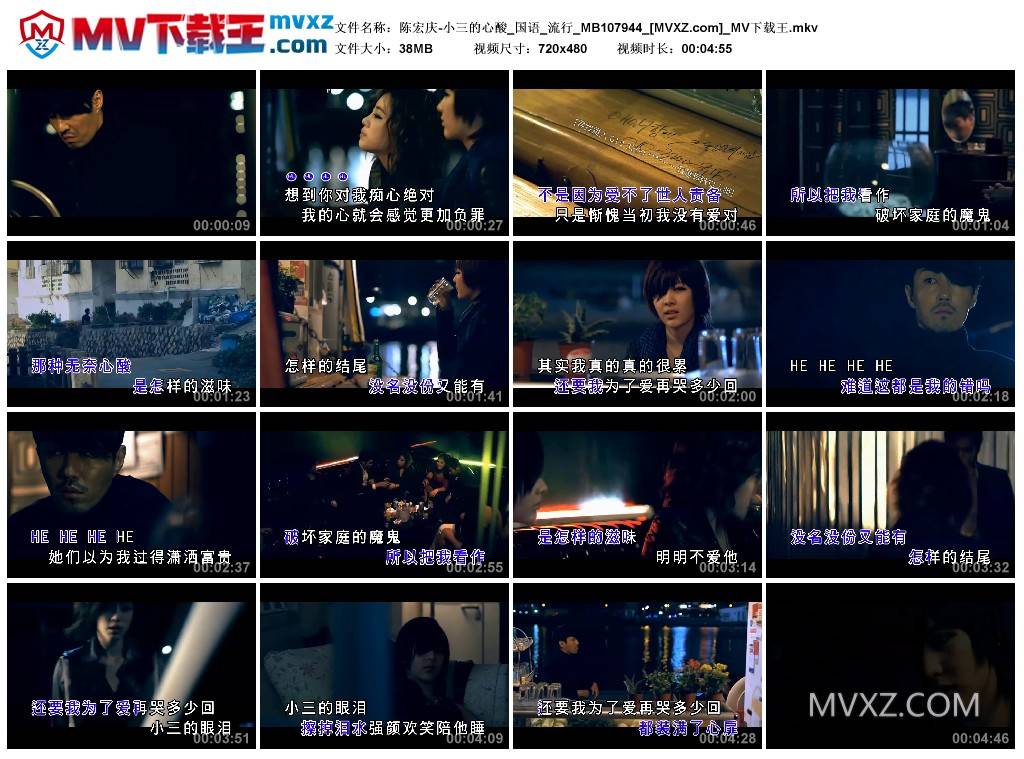 陈宏庆-小三的心酸_国语_流行_MB107944